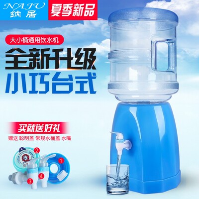 桶装水抽水器电动饮水机饮用水桶压水器矿泉水桶吸水器自动上水器