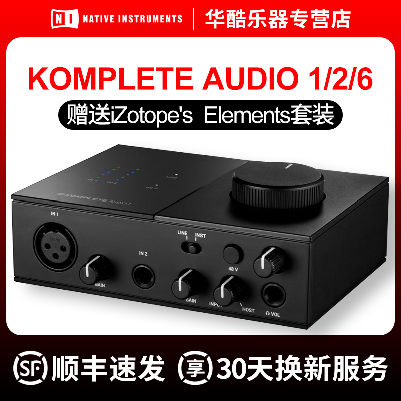 NI KOMPLETE AUDIO6 1 2 2进2出USB音频接口混音编曲录音吉他声卡