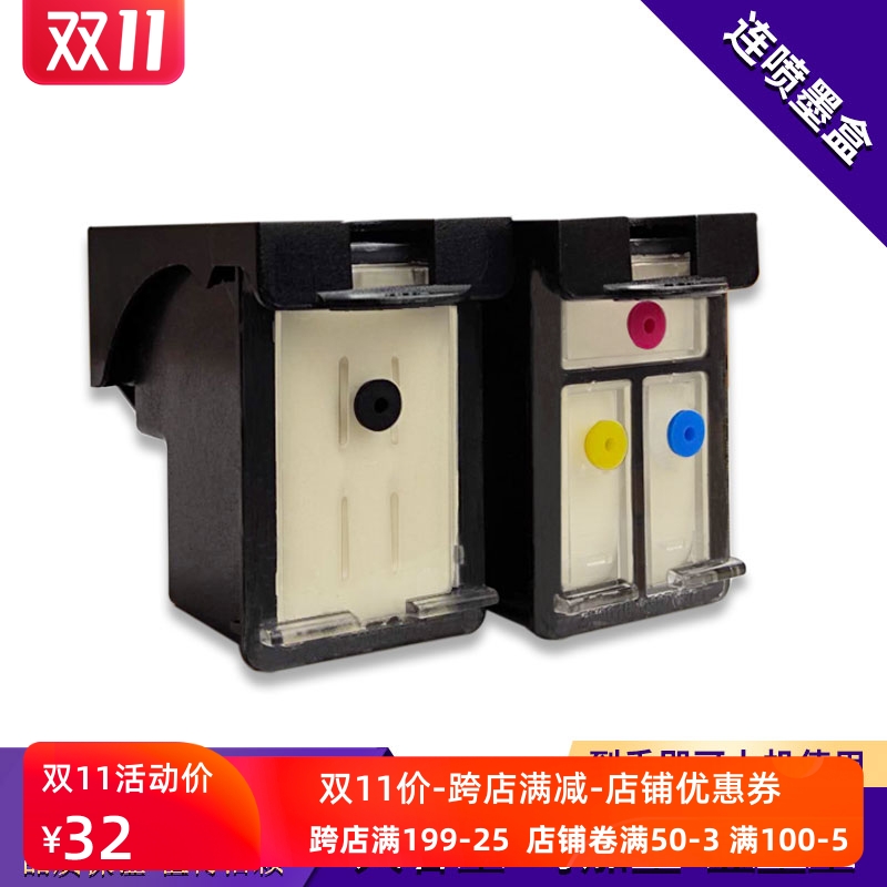 适用惠普305墨盒HP Deskjet 2710 2320 2720一体喷墨黑彩色打印机