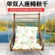 庭院秋千吊椅阳台椅子花园摇摇椅室外吊床室内家用吊椅家用荡秋千