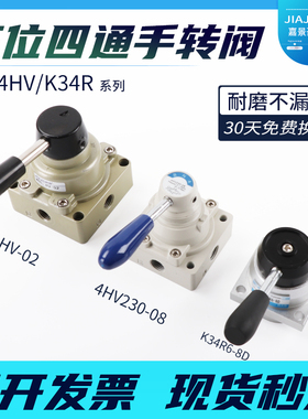 气动手转HV/4HV/K34R6三位四通手动升降门气缸行程控制开关