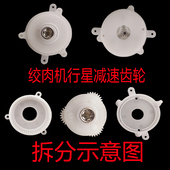绞肉机配件行星减速齿轮5425 3升 30电机碎肉机齿轮绞馅机齿轮箱2
