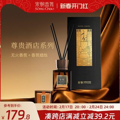 宋朝酒店胡桃木盖无火香薰家用精油香氛礼盒摆件持久留香