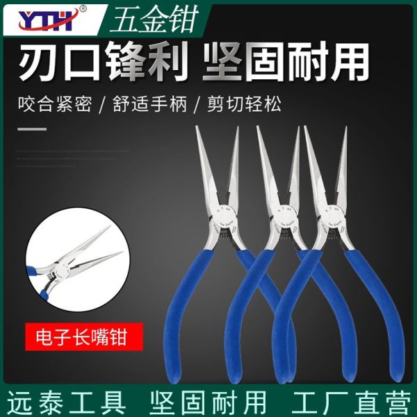 YTH-616W尖嘴钳多功能长嘴钳电子钳迷你钳5寸6寸工业级CR-V铬钒钢