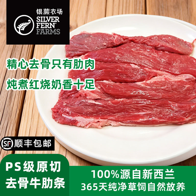 银蕨农场新西兰进口原切去骨牛肋条四肋牛排五肋牛排新鲜牛肉商用