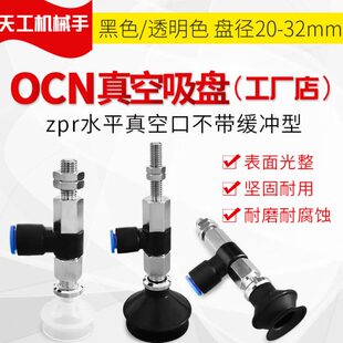 ZPR32BGS ZPR32BN BGN ZPR32BS 机械真空吸盘