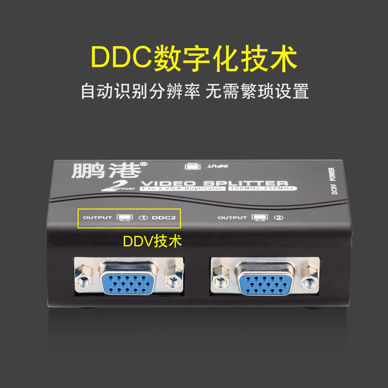 VGA分配器一分二1分2主机电脑监控高清显示器投影仪1进2出分屏器
