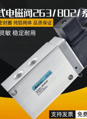 海隆型电磁阀2636000 2637050B 2636200 2637250 8020850 8020750
