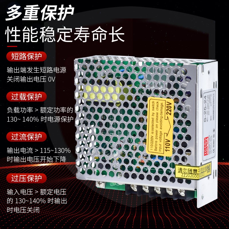 明伟S-25W-24V12V5V3A1A开关电源直流稳压足功率监控LED灯集中供