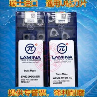 瑞士进口喷水U钻刀片WCMT WCMX050308NN 06T308NN 080412NN LT30