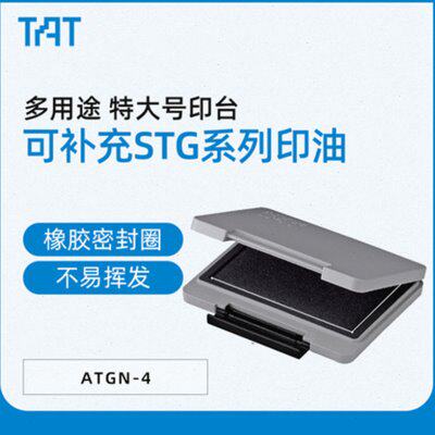 日本旗牌-TAT工业用印台多用途印台大号印台143*87mm ATGN-4