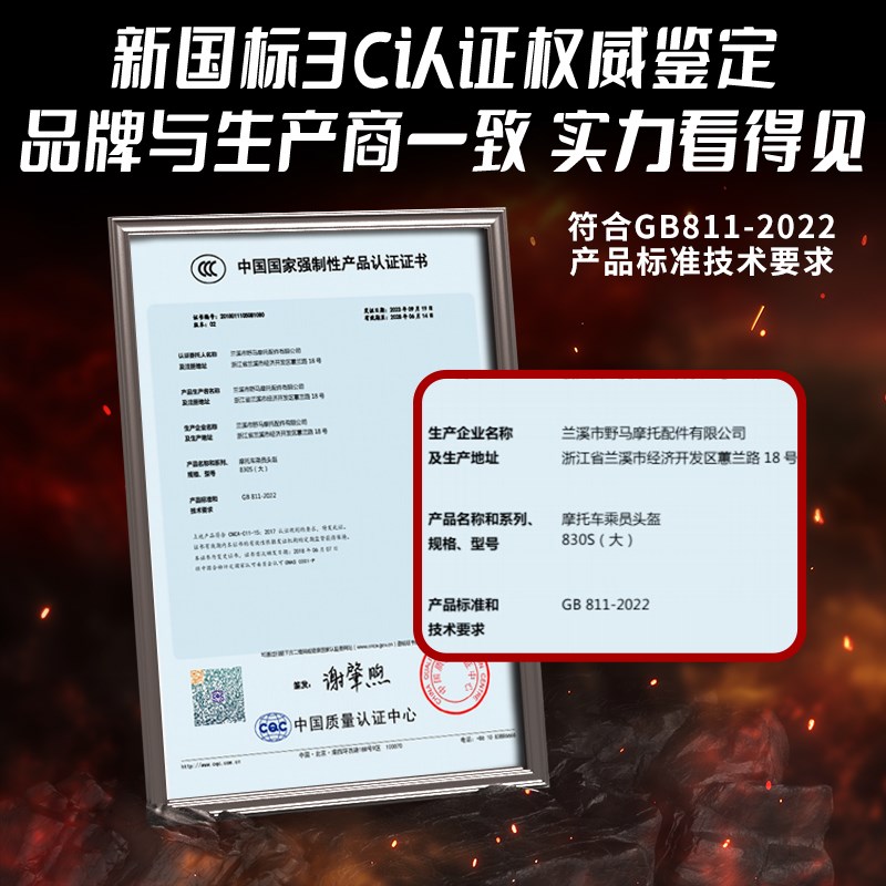 野马3c认证摩托车头盔男电动车安全盔女冬季保暖机车全盔四季通用