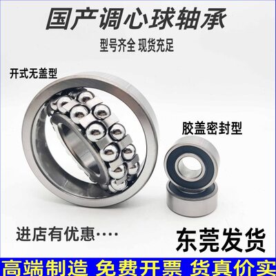 国产高速精密调心球轴承2308 2309 2310 2311 2312 2313 2314ATN