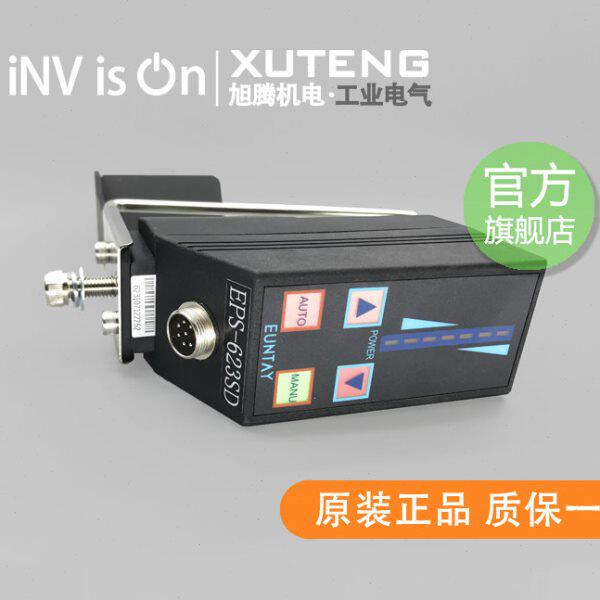 全新原装Euntay运泰对边探头 光电反射式检出器 EPS-623SD现货