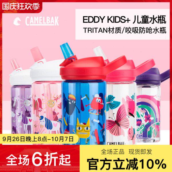 美国驼峰儿童塑料吸管杯夏季可爱男女孩便携大容量运动水瓶幼儿园