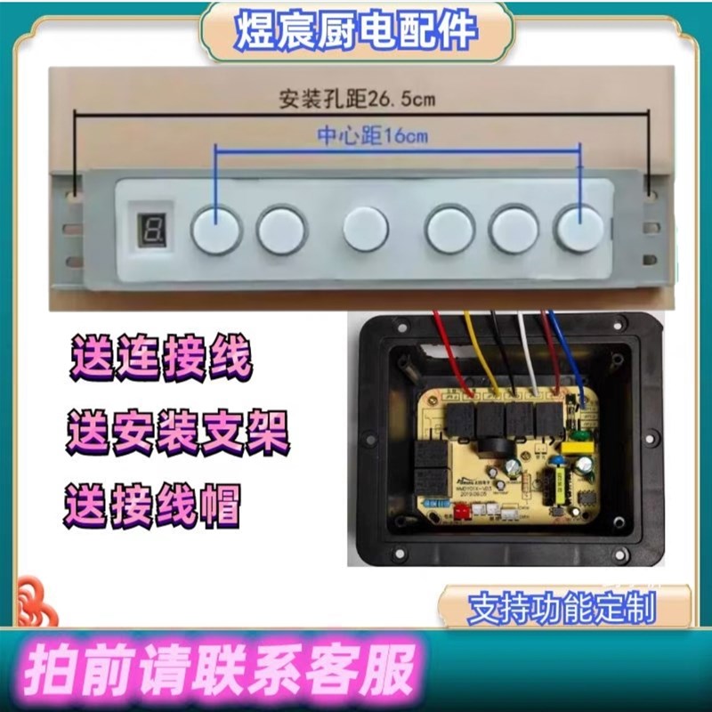油烟机触摸开关控制面板吸油烟机电路板自动升降电源板触摸屏配件