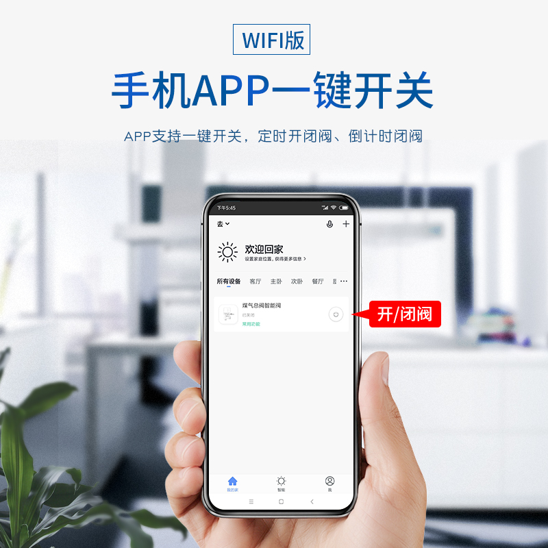 无线遥控电动阀门开关wifi手机app远程水阀球阀220v1控制器执行器