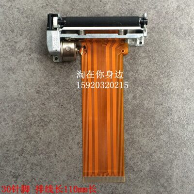 佳博 gp-5860iii+ pt486f pos58  pos58lp长排线 打印头 热敏头