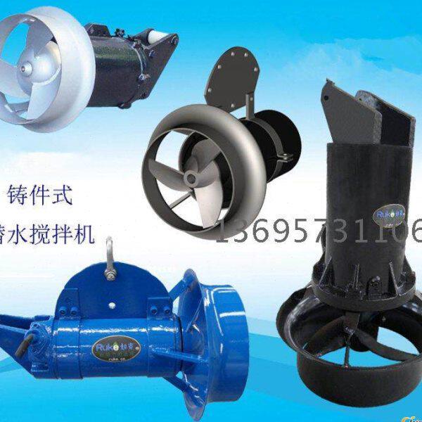 QJB潜水搅拌机380v污水处理搅匀水下推流器qjb0.85/8-260/3-740