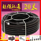 16mm加密加粗管道疏通电动通下水道工具神器家用弹簧投堵塞专业机