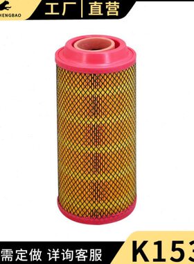 K1533空滤格适配C15300复盛空压机SF30L SF37空气滤芯2689540010
