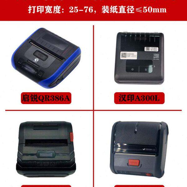 菜鸟驿站标签打印纸入库上架热敏纸6040快递驿站纸取件码标签
