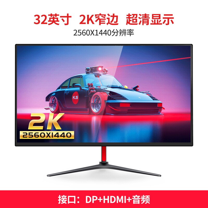 27英寸4K显示器32曲面144HZ电竞ps2K绘图台式电脑屏幕24IPS无边框
