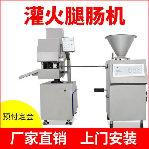 全自动灌火腿肠机器鲜肉火腿肠加工一体机商用香肠流水线配套设备