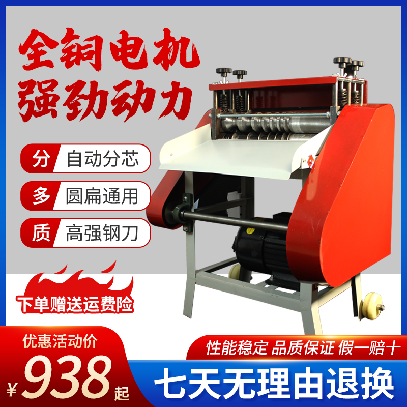 剥线机废铜线家用电线旧电缆去皮机铜线剥皮机小型电动全自动神器