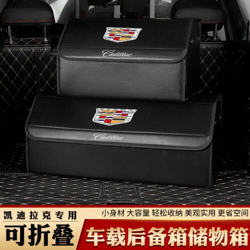 适用凯迪拉克后备箱储物箱XT4 XTS XT5 CT5CT6车载折叠式置物盒箱