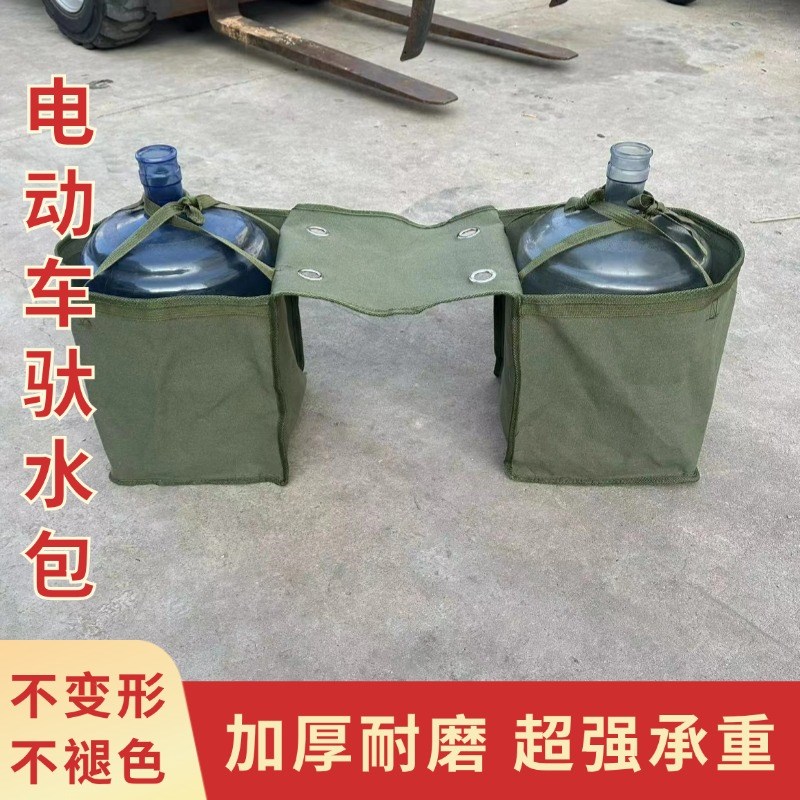 不掉色加厚帆布电动车拉桶装水帆布袋送水袋送水兜袋摩托车送水包