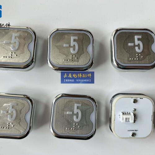 电梯按钮/BST/贝思特按钮/盲文按钮/按钮A4N58827$07/A4J58826