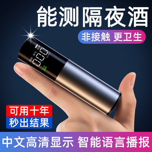 酒精测试仪测酒驾检测仪吹气式交通测酒器专用高精度测量仪酒测仪