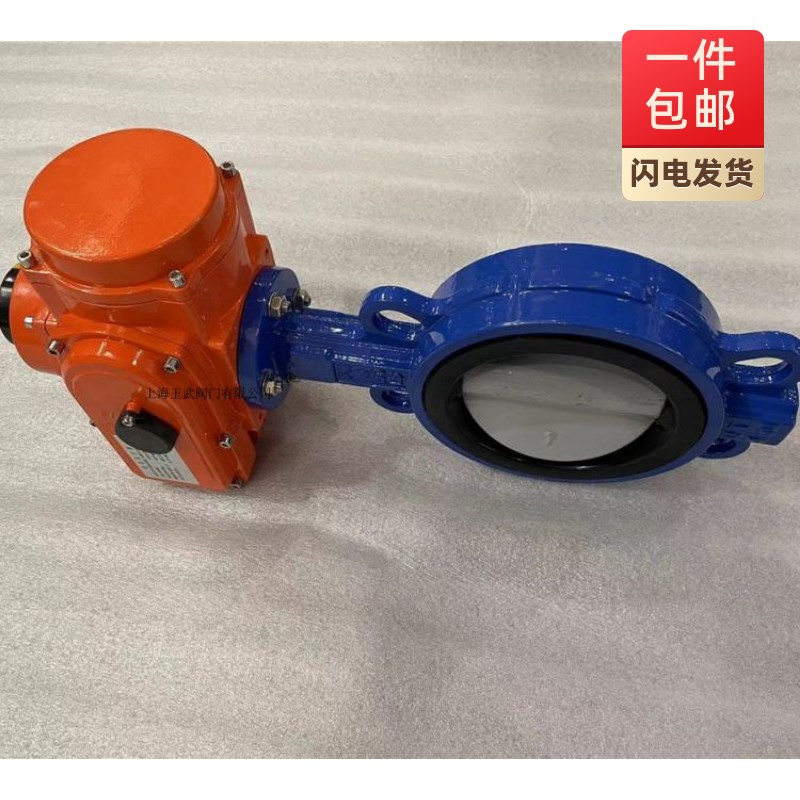 防爆电动蝶阀防爆远程调节开关切断阀电动对夹蝶阀D971X 220V