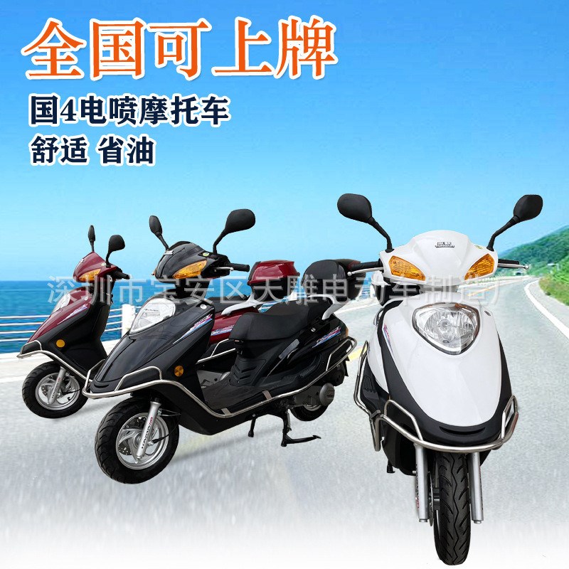 永新宇钻踏板摩托车整车s可上牌燃油125c国四电喷省油外卖男女