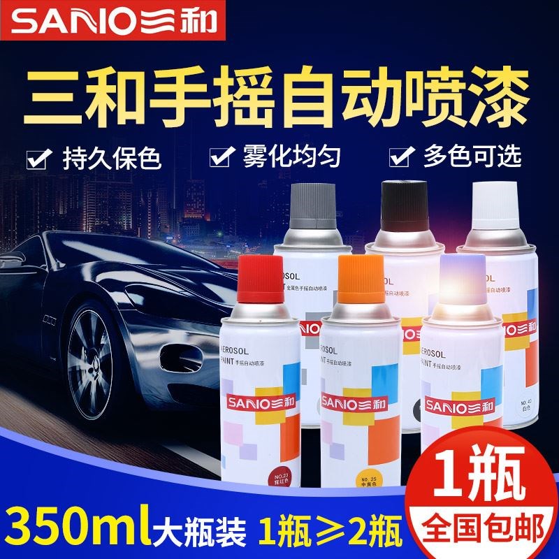 三和自喷漆手摇自动喷漆汽车摩托自行车补漆墙面涂鸦喷漆黑白色漆