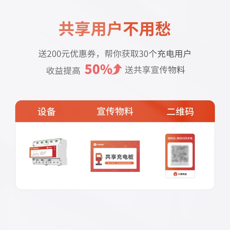 小麦电站充电桩多功能联网扫码付费共享控制器自带网络适配7kw