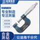 哈量公法线千分尺大盘头齿轮千分尺盘形碟片螺旋测微仪0