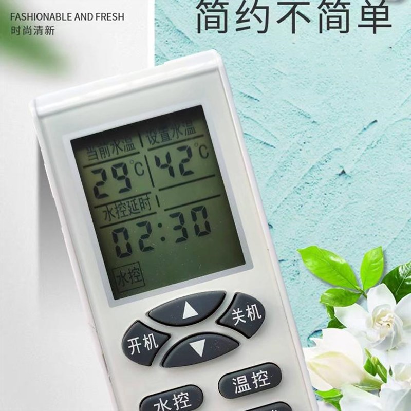 原厂纳沃循环泵回水器热水循环系统专用遥控器