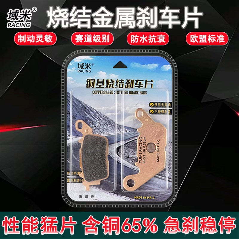 适用雅马哈踏板摩托车NMAX155 NVX155刹车片耐磨碟刹片防水刹车皮