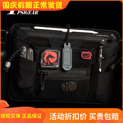【PSIGAER】 RP-018腰挎包内胆包平板电脑包多功能杂物袋收纳包