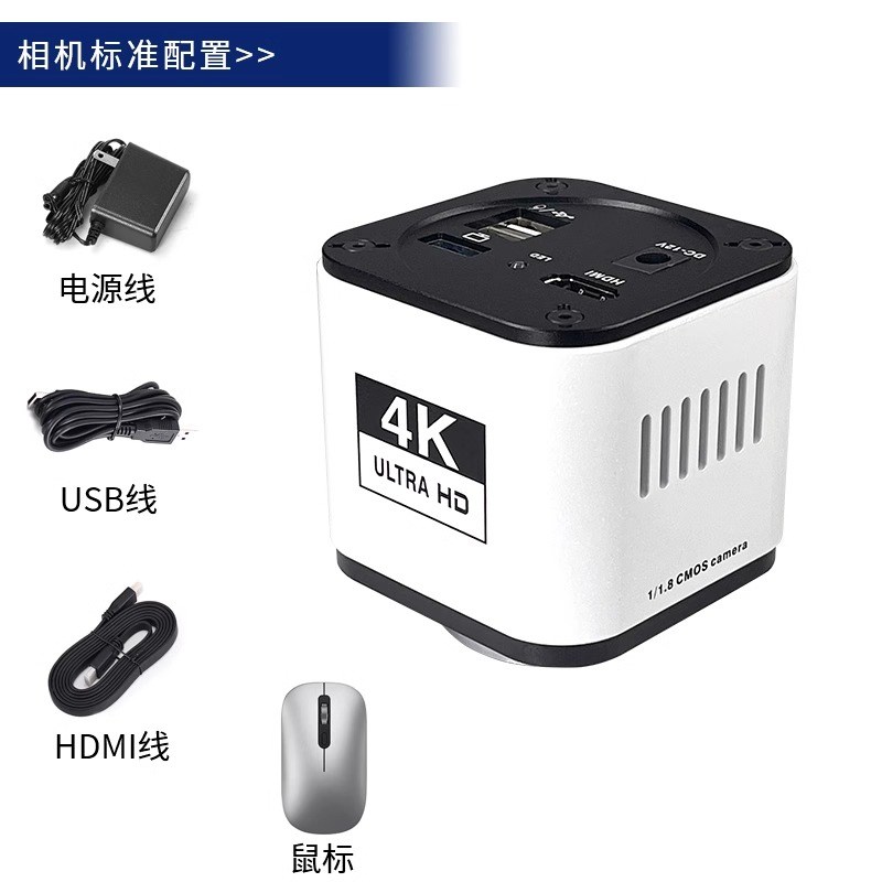 4K三目显微镜相机 摄像头高清工业相机HDMI接口高清数码显微镜CCD
