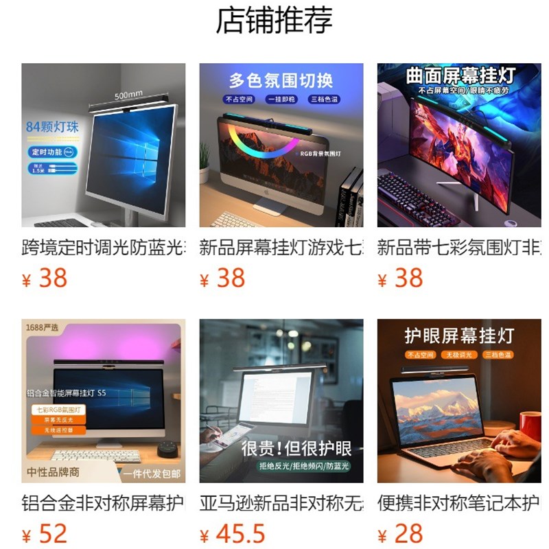 电脑屏幕灯c笔记本led台灯调光防蓝光定时显示器直曲面护眼灯挂灯