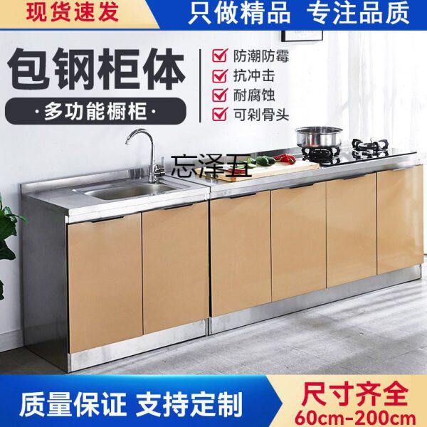 LZ不锈钢厨房橱柜玻璃门简易灶台一体家用组装碗柜经济型餐边柜水