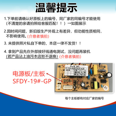 抽吸油烟机开关板电路主板配件电脑板控制板触摸感应电源板线路板