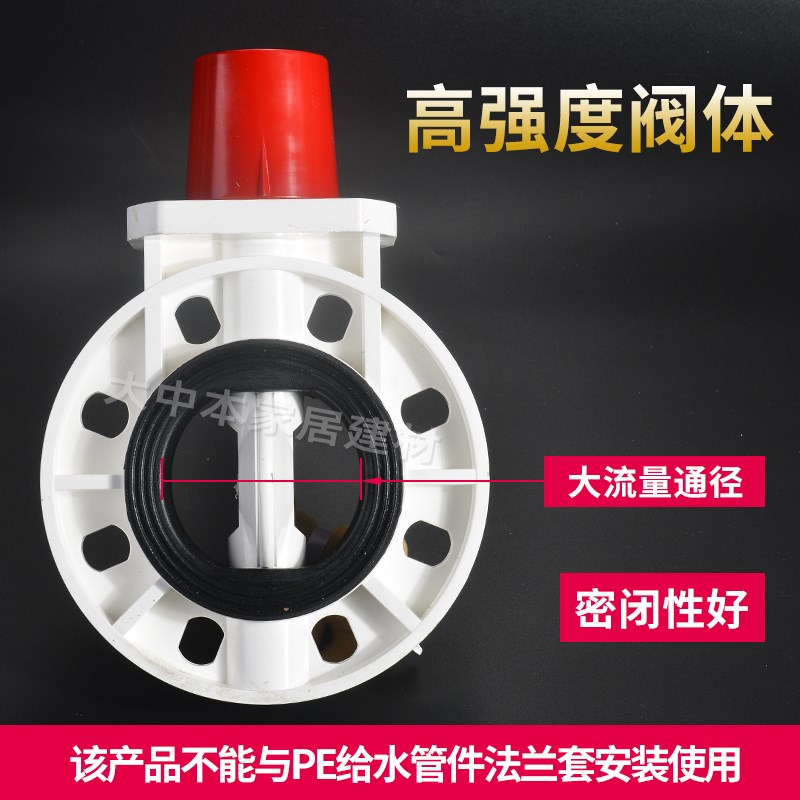 LESSO/联塑PVC白给水管蝶阀110 160 200碟阀门开关总制手把式开关