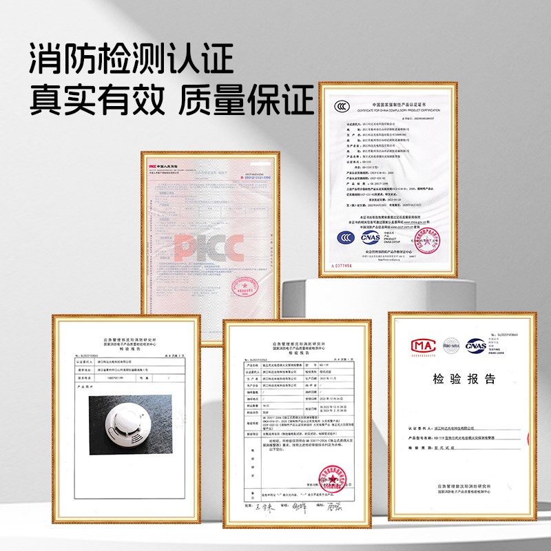 烟雾报警器消防套装火灾探测器商用家用工厂独立式光电感烟警报器