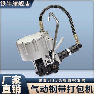大拉力钢带一体机铁皮带重型捆扎机 打包机 KZ32 19气动钢带一体式