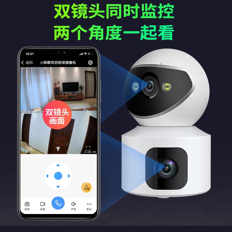 360度无线摄像头无死角室内监控器高清夜视家用语音手机远程摄影