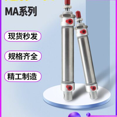 不锈钢迷你气缸调MA20-25/32-350X50X75X100X125X150X200SCA U CM